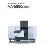 常德岛津原子吸收分光光度计AA-6880