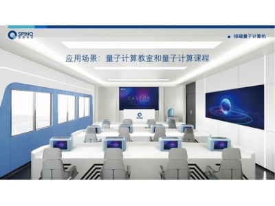 常德深圳量旋 便携式核磁量子计算机